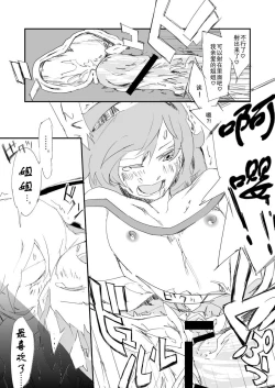 Page 14 of Onee-chan, Haechatta! | 姐姐！来做爱吧！