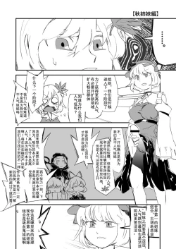 Page 21 of Onee-chan, Haechatta! | 姐姐！来做爱吧！