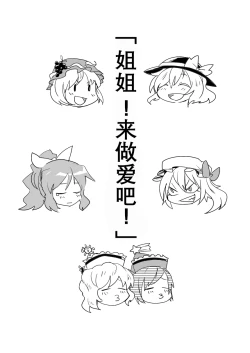 Page 3 of Onee-chan, Haechatta! | 姐姐！来做爱吧！