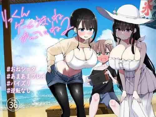 Download Rikkun, Game Umai ne. Kakkoii ne 2