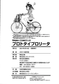 Page 182 of Prototype Lolita