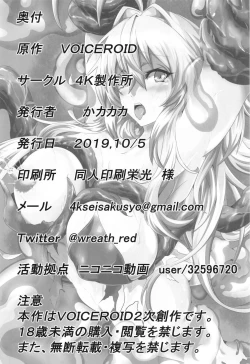 Page 28 of Maki-chan no Bouken!! Ecchi na Dungeon Hen