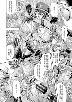 Page 12 of Kyouin Kangoku Kitan