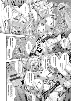 Page 148 of Kyouin Kangoku Kitan