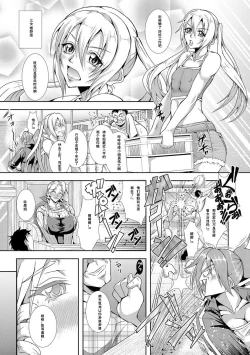 Page 153 of Kyouin Kangoku Kitan