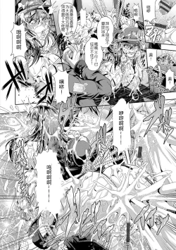 Page 24 of Kyouin Kangoku Kitan