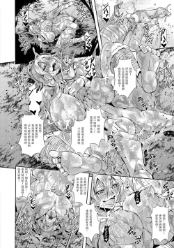 Page 82 of Kyouin Kangoku Kitan