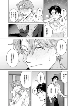 Page 22 of Shokushu ni Shintai Kaizou Sarete Chuudokusei no Aru Milk ga Deru You ni Naru Hanashi | 关于被触手身体改造后开始产让人上头的毒奶这件事