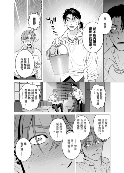 Page 33 of Shokushu ni Shintai Kaizou Sarete Chuudokusei no Aru Milk ga Deru You ni Naru Hanashi | 关于被触手身体改造后开始产让人上头的毒奶这件事