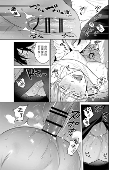 Page 40 of Shokushu ni Shintai Kaizou Sarete Chuudokusei no Aru Milk ga Deru You ni Naru Hanashi | 关于被触手身体改造后开始产让人上头的毒奶这件事