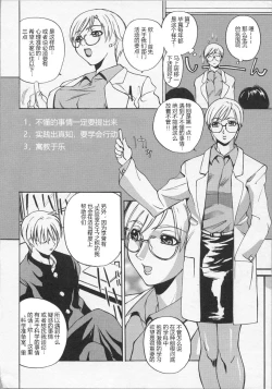 Page 103 of Ushigami-Hakase