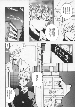 Page 105 of Ushigami-Hakase