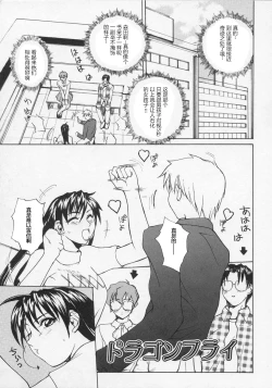 Page 118 of Ushigami-Hakase