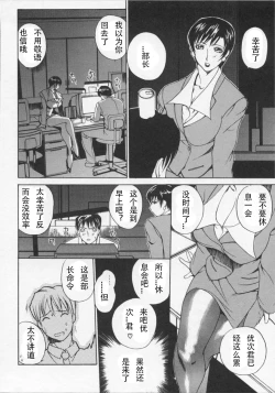 Page 131 of Ushigami-Hakase