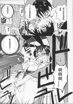 Page 142 of Ushigami-Hakase