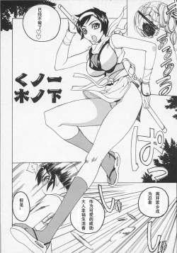 Page 145 of Ushigami-Hakase