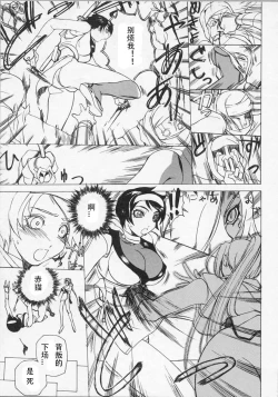 Page 146 of Ushigami-Hakase