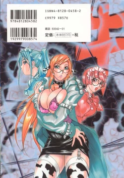 Page 176 of Ushigami-Hakase