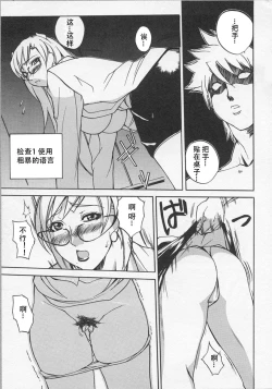 Page 26 of Ushigami-Hakase