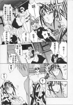 Page 42 of Ushigami-Hakase