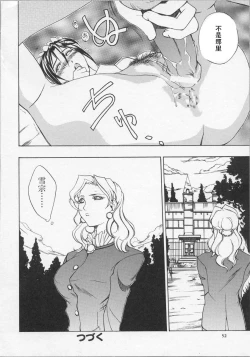 Page 53 of Ushigami-Hakase