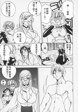 Page 60 of Ushigami-Hakase