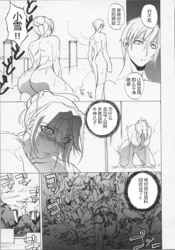 Page 82 of Ushigami-Hakase