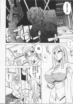 Page 93 of Ushigami-Hakase