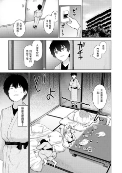 Page 2 of Kyou kara Kazoku, Soshite Koibito. Ch. 15