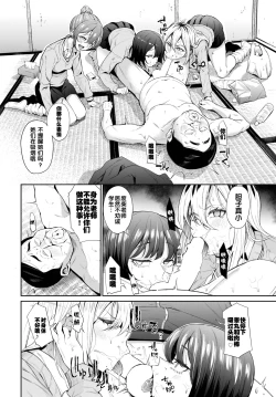 Page 6 of 催眠指導〜不良JKに白濁を〜