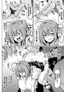 Page 10 of NTR na Sekai - NTR world