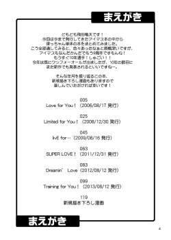 Page 4 of Ippai Rippai