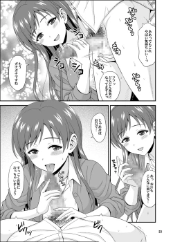 Page 23 of MEGANEMINAMI