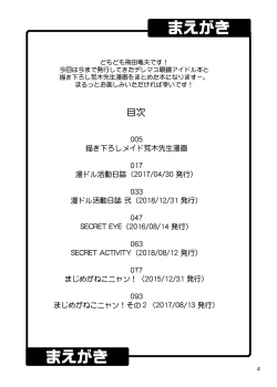 Page 4 of Cinderella Glasses