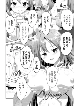 Page 102 of CandyBox