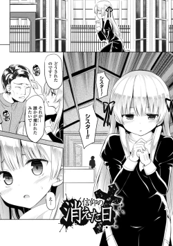 Page 110 of CandyBox