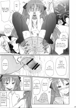 Page 6 of Kagamin wa Ore no Yome 2 | Kagamin is my Wife 2