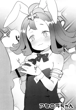 Page 4 of C94 Omake Leaflet