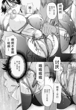 Page 108 of Shibarare Tsuma - Tied Up Wife