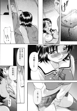 Page 139 of Shibarare Tsuma - Tied Up Wife