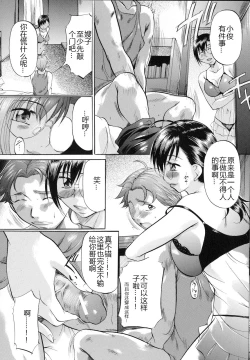 Page 158 of Shibarare Tsuma - Tied Up Wife