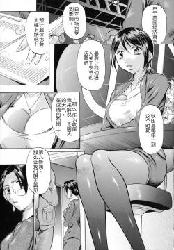 Page 194 of Shibarare Tsuma - Tied Up Wife