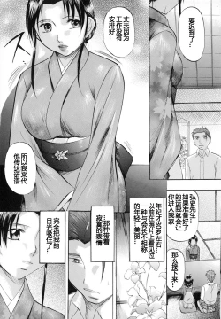 Page 42 of Shibarare Tsuma - Tied Up Wife
