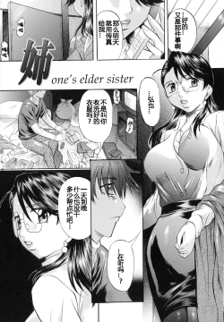 Page 58 of Shibarare Tsuma - Tied Up Wife