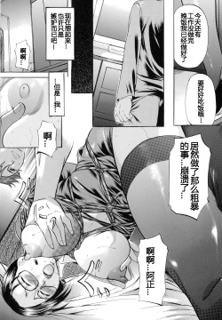 Page 7 of Shibarare Tsuma - Tied Up Wife