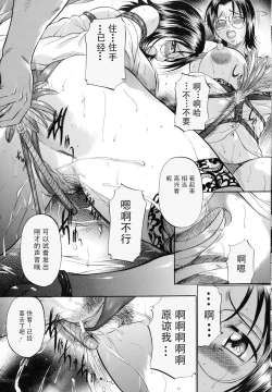 Page 80 of Shibarare Tsuma - Tied Up Wife