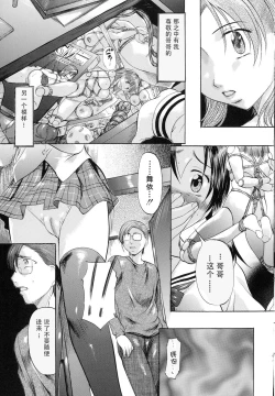 Page 90 of Shibarare Tsuma - Tied Up Wife
