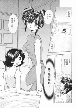 Page 104 of Erotica Train