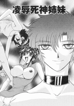 Page 105 of Erotica Train