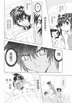 Page 107 of Erotica Train